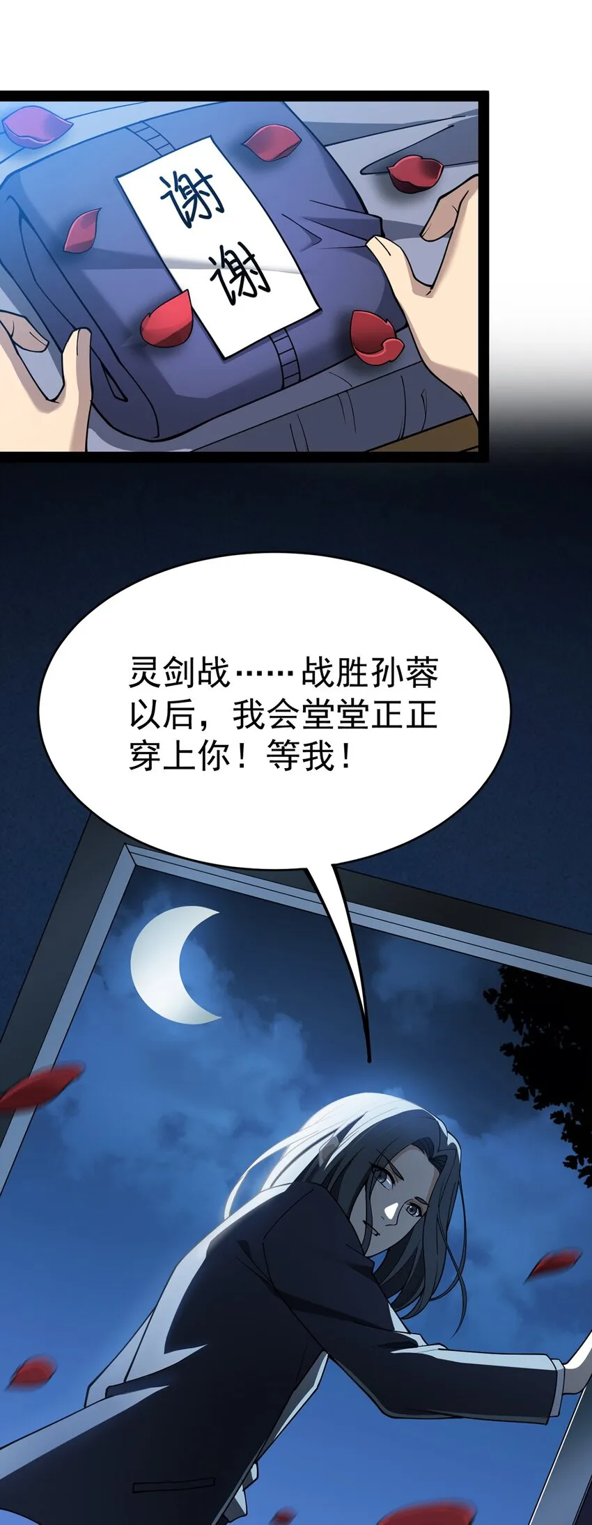 038 我马上叫人 第36页