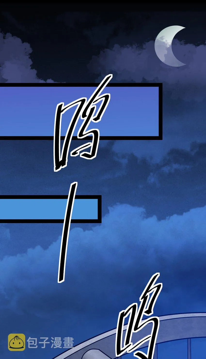 038 我马上叫人 第38页
