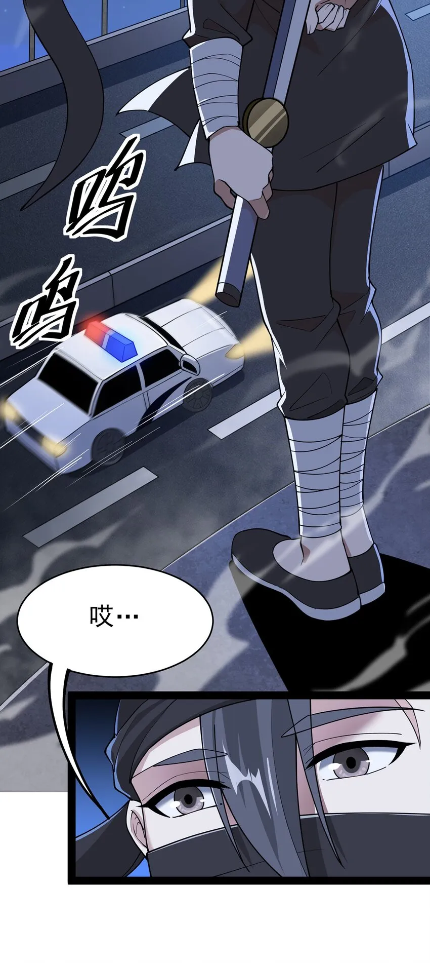 038 我马上叫人 第43页