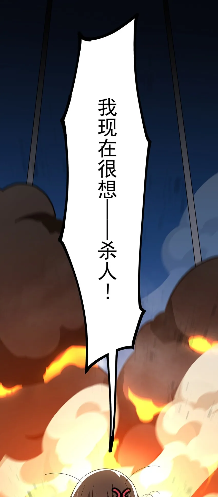 038 我马上叫人 第51页