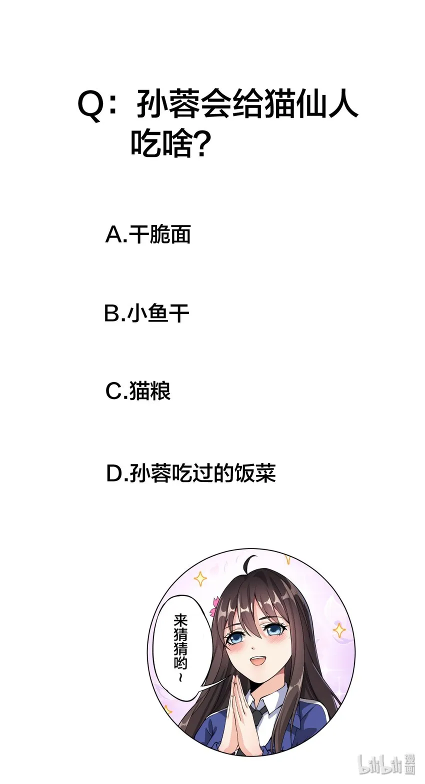 038 我马上叫人 第54页