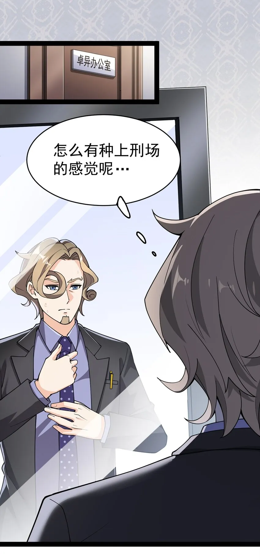 039 交流会开始！ 第2页