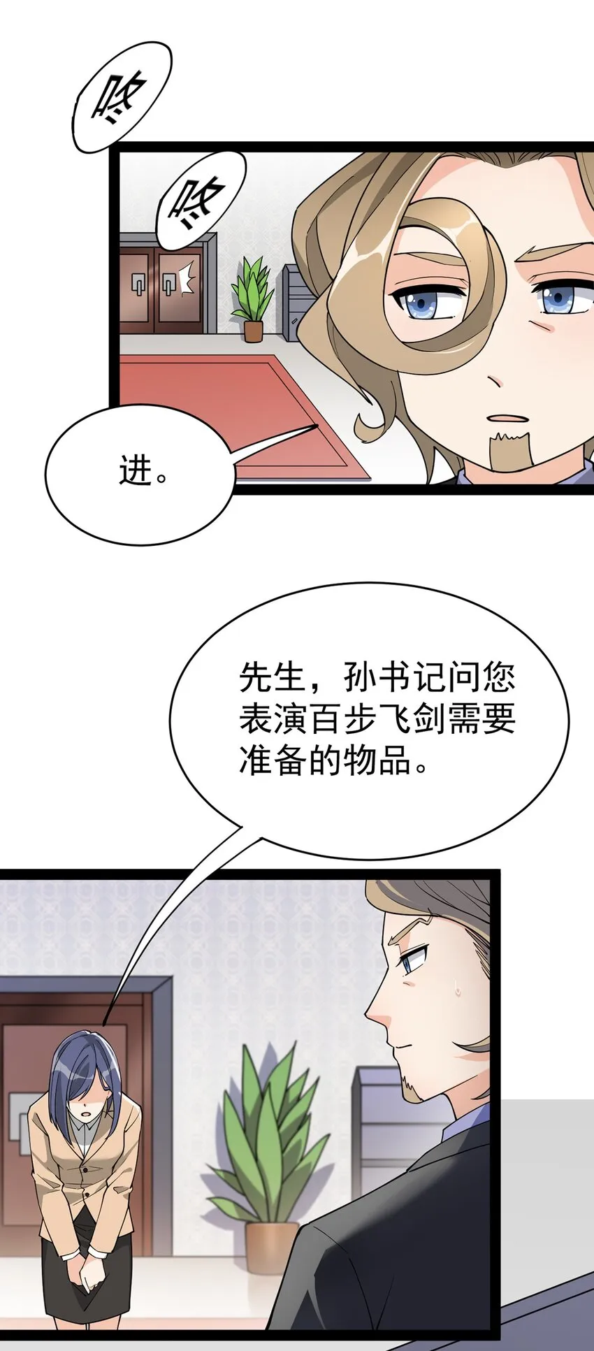 039 交流会开始！ 第3页