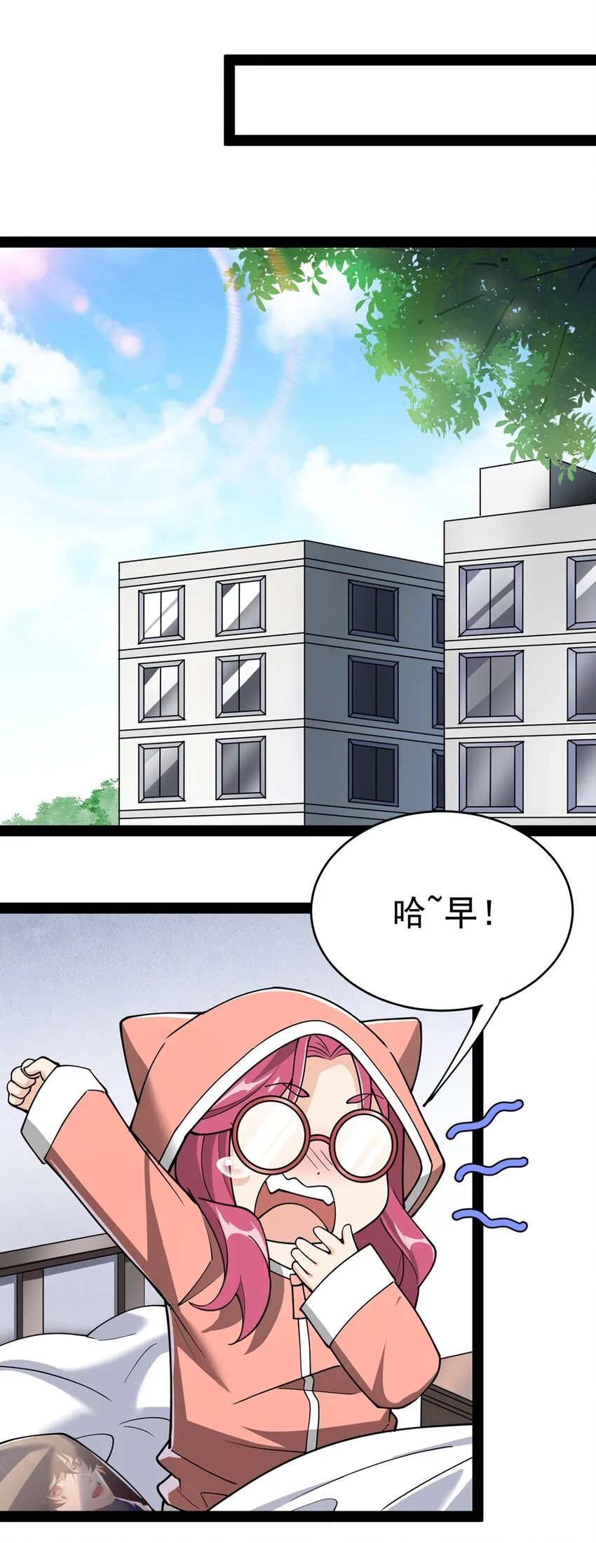 039 交流会开始！ 第5页