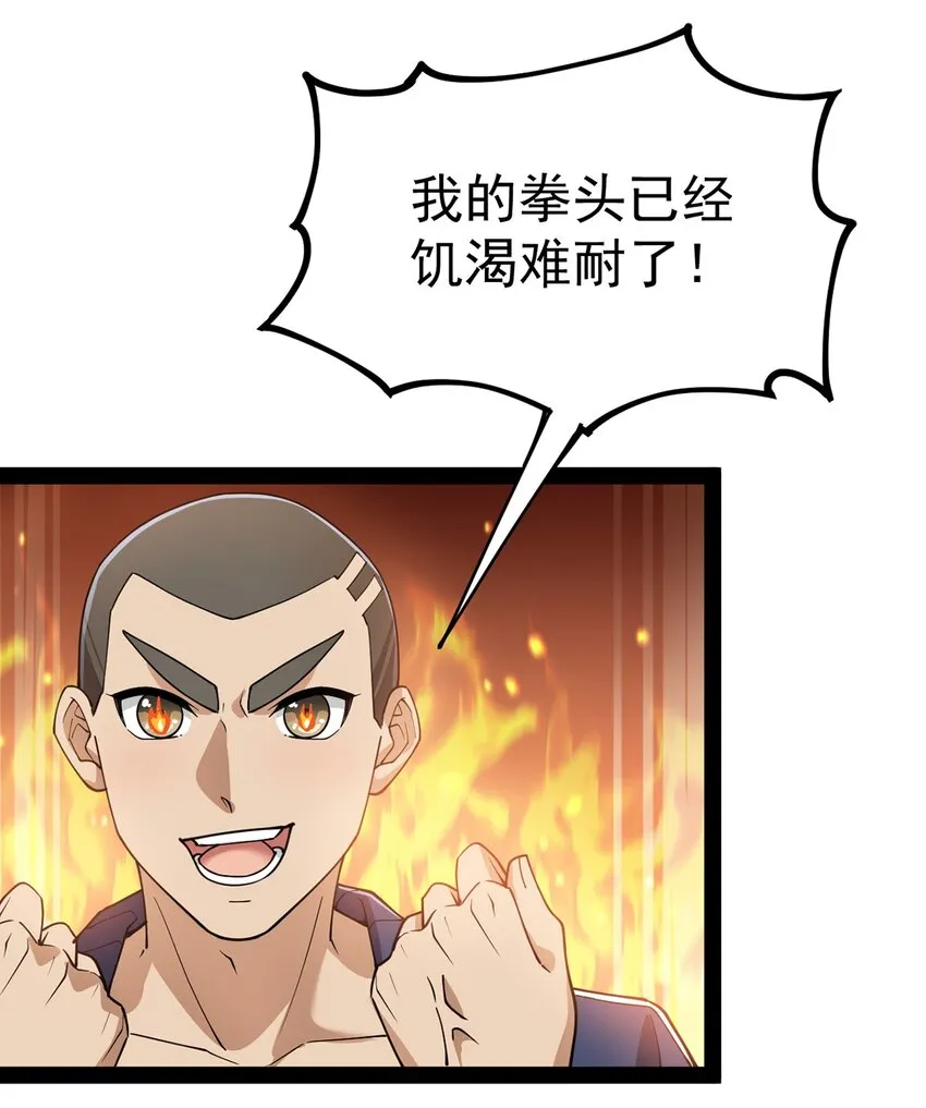 039 交流会开始！ 第9页