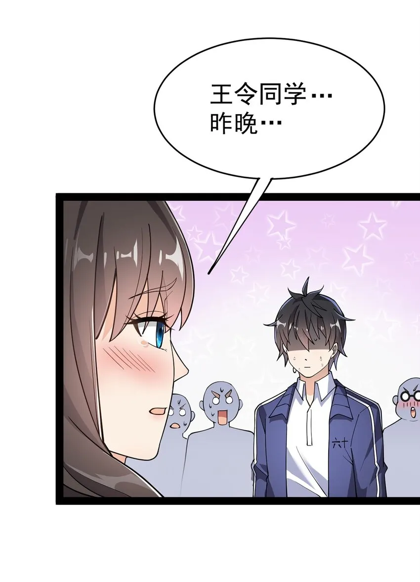 039 交流会开始！ 第12页