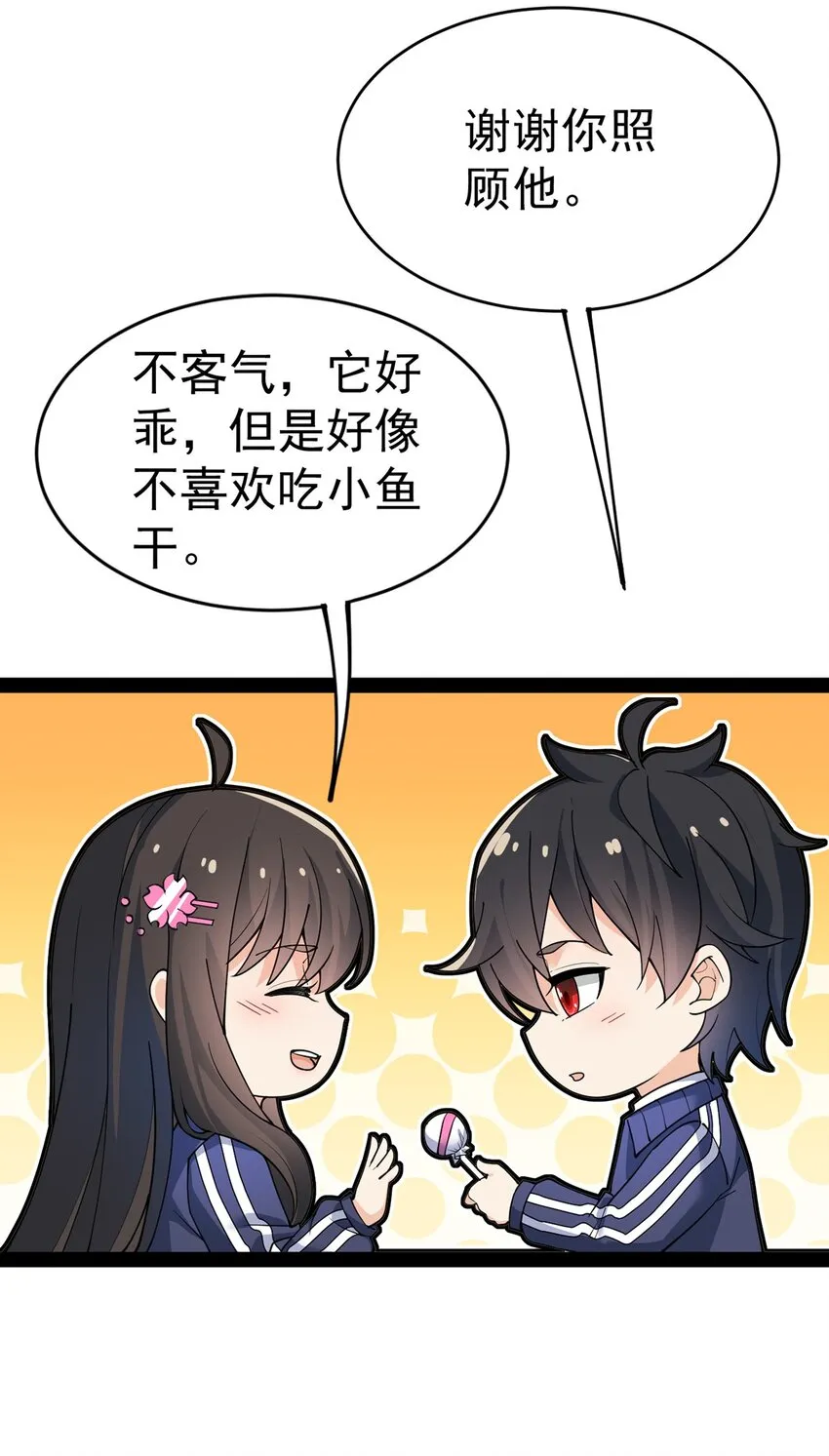 039 交流会开始！ 第16页