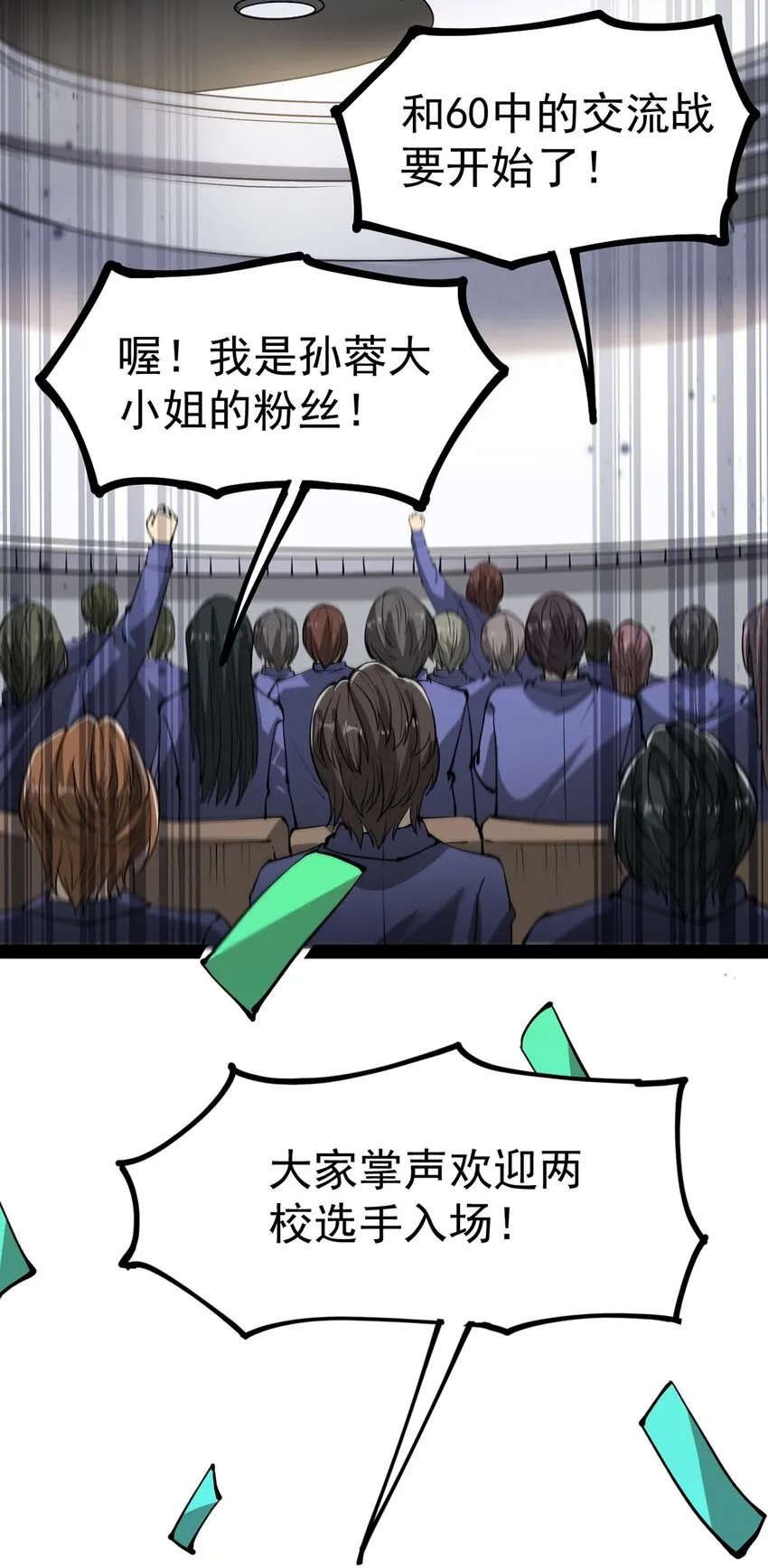 039 交流会开始！ 第19页
