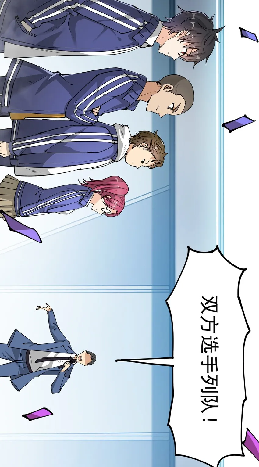 039 交流会开始！ 第21页