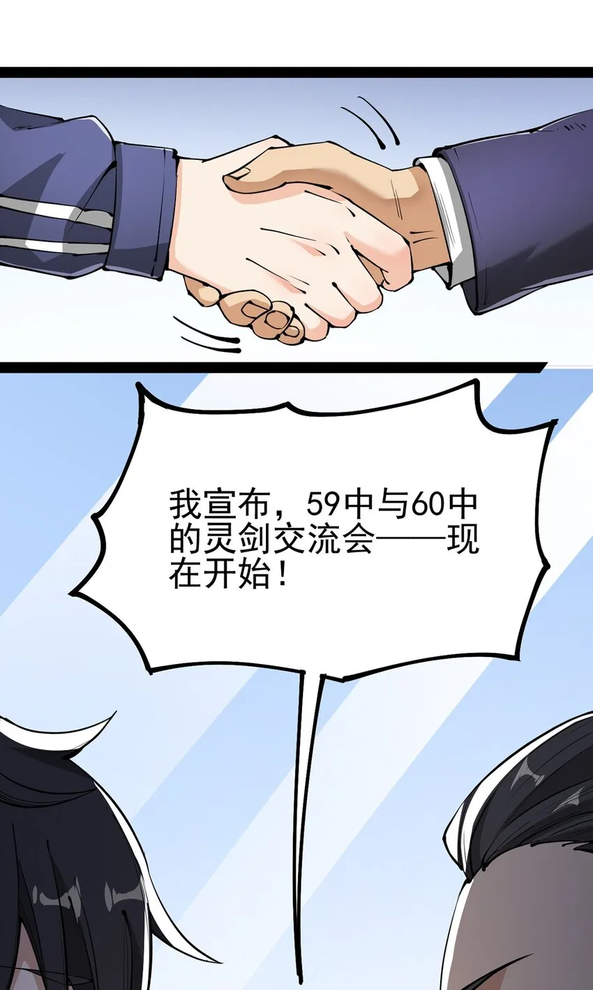 039 交流会开始！ 第23页