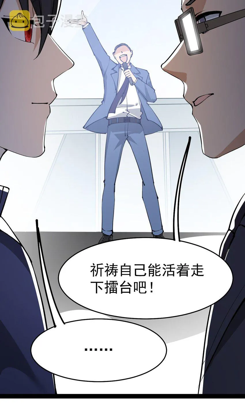 039 交流会开始！ 第24页