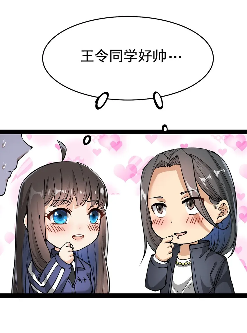 039 交流会开始！ 第25页