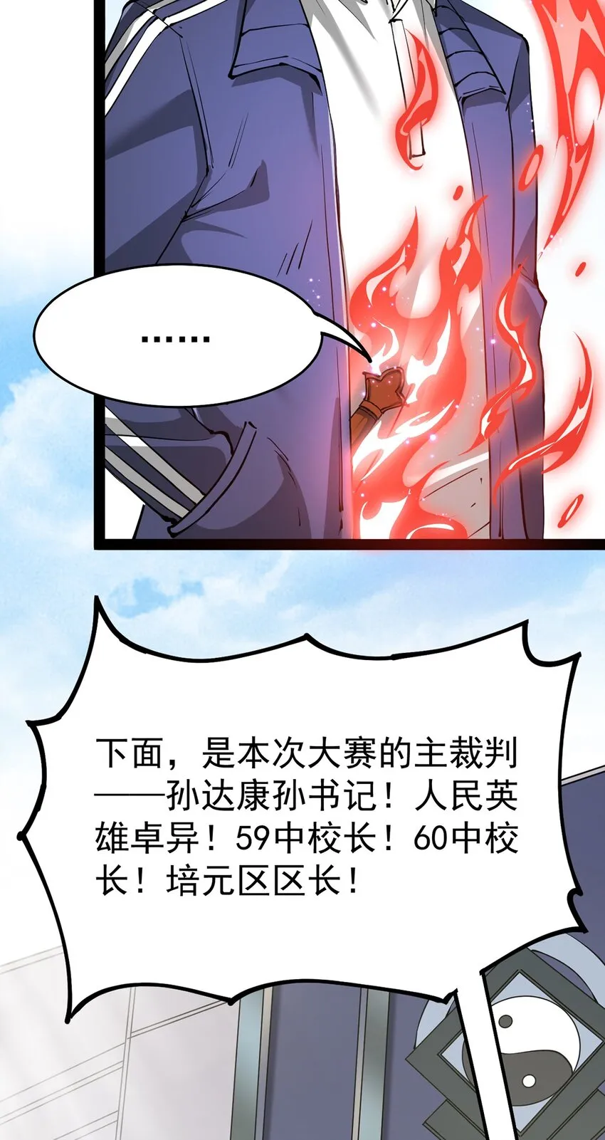 039 交流会开始！ 第28页