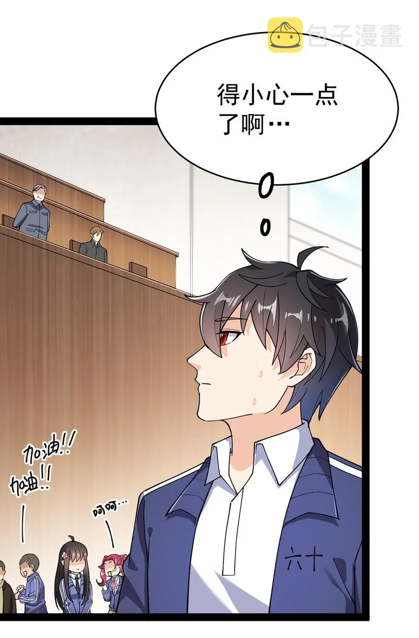 039 交流会开始！ 第30页