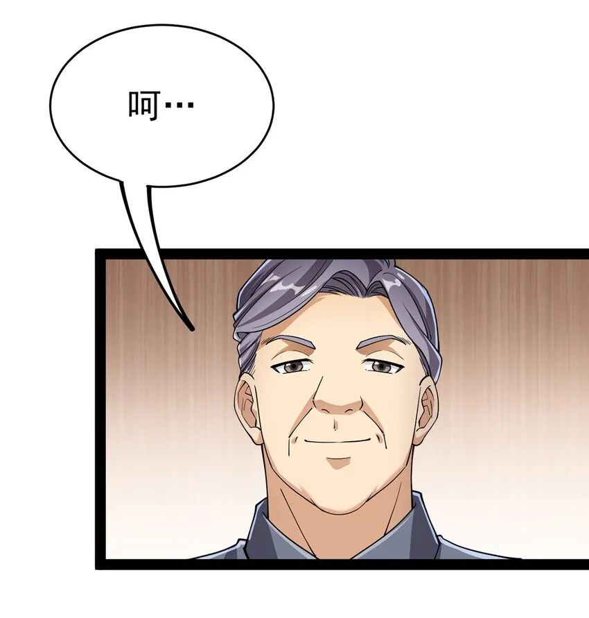 039 交流会开始！ 第31页