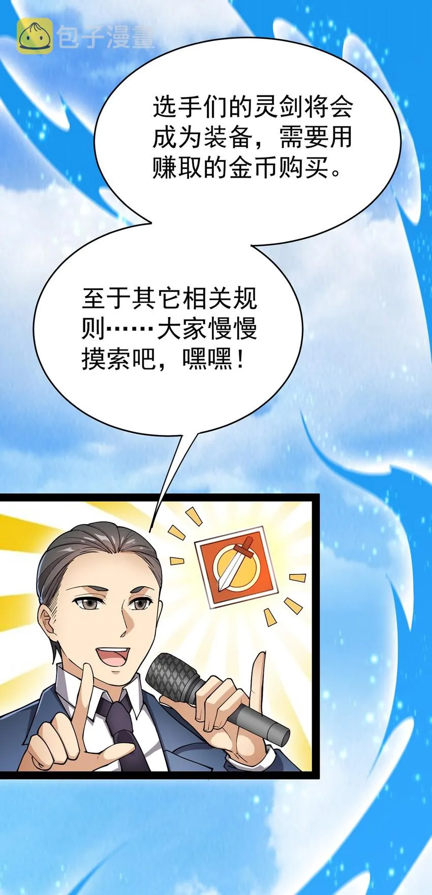 039 交流会开始！ 第36页