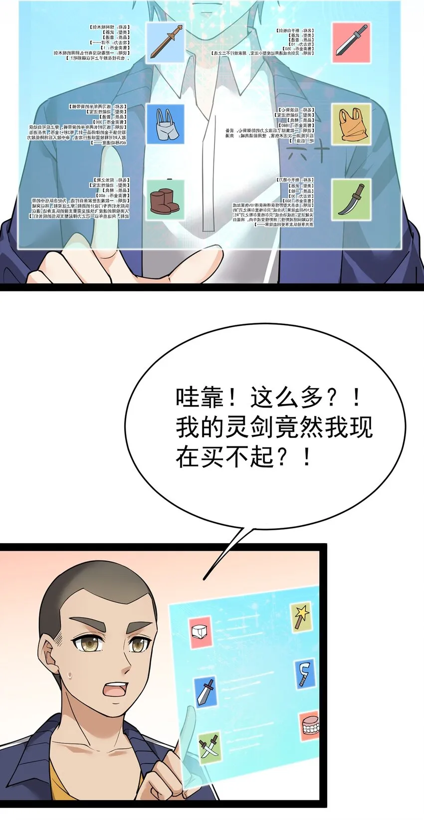 039 交流会开始！ 第41页