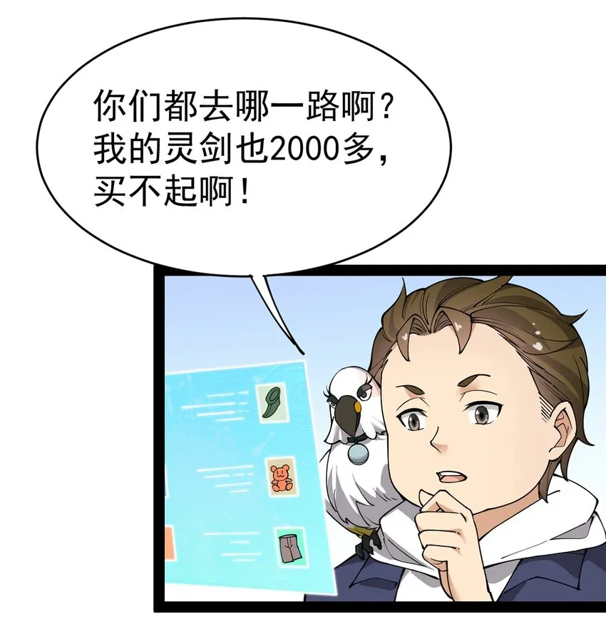 039 交流会开始！ 第42页