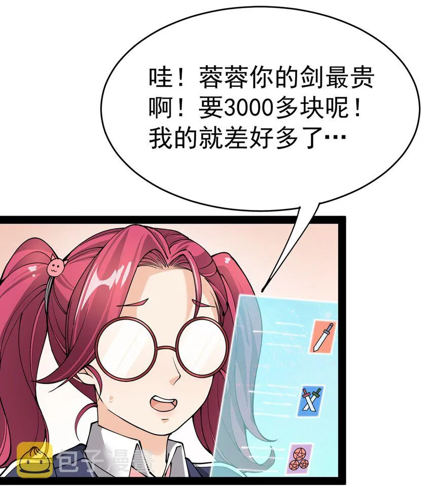 039 交流会开始！ 第43页