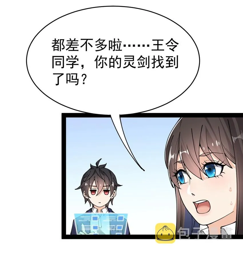 039 交流会开始！ 第44页