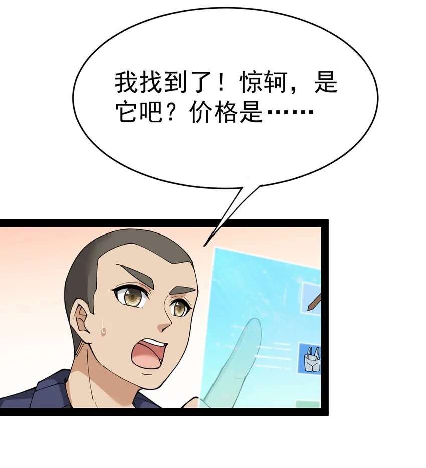 039 交流会开始！ 第45页