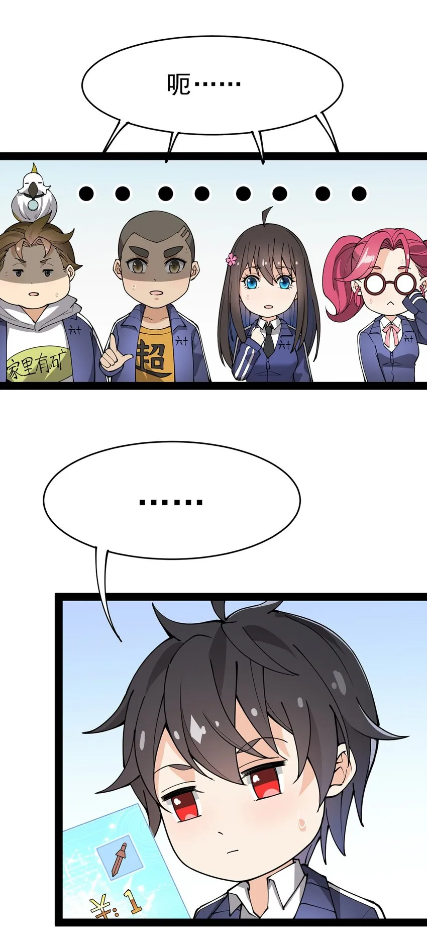 039 交流会开始！ 第46页