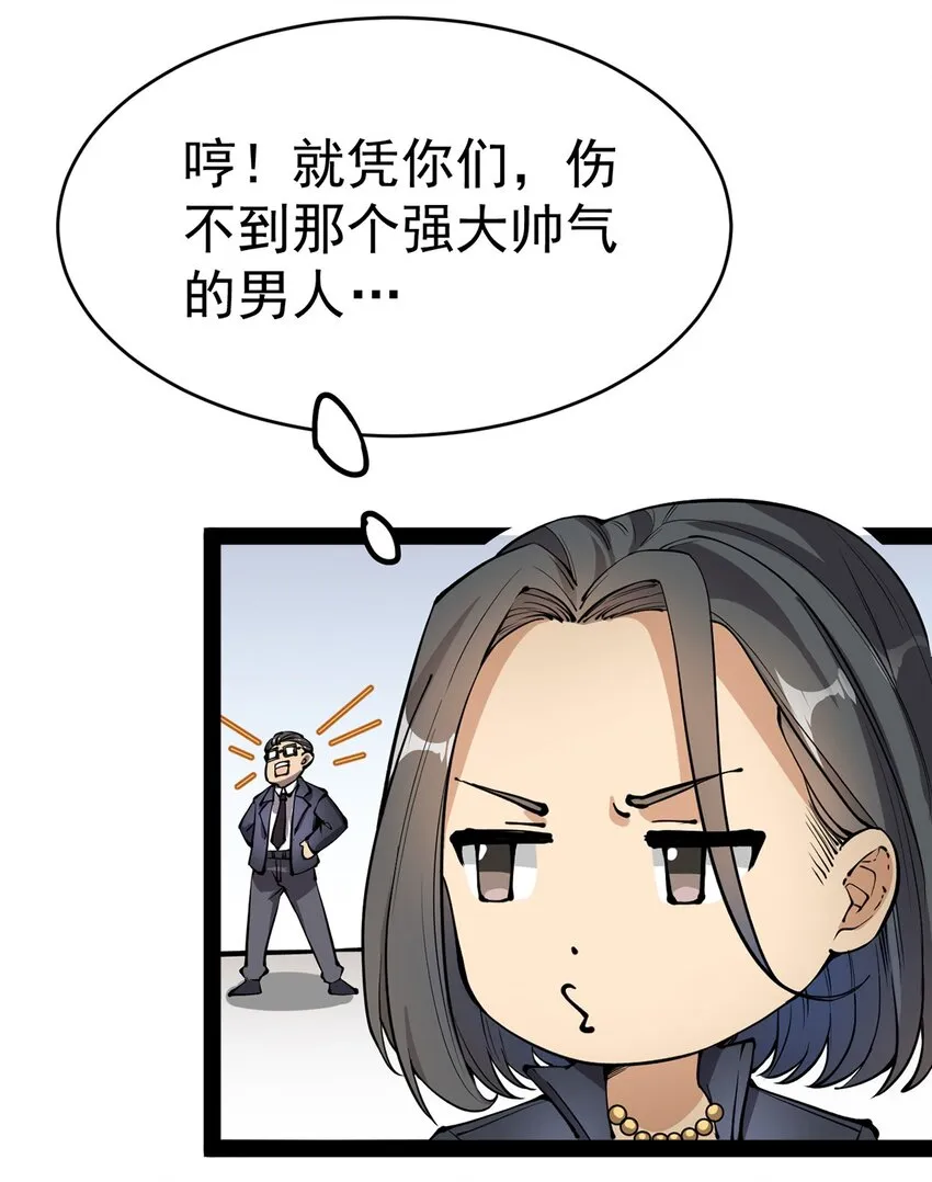 039 交流会开始！ 第49页