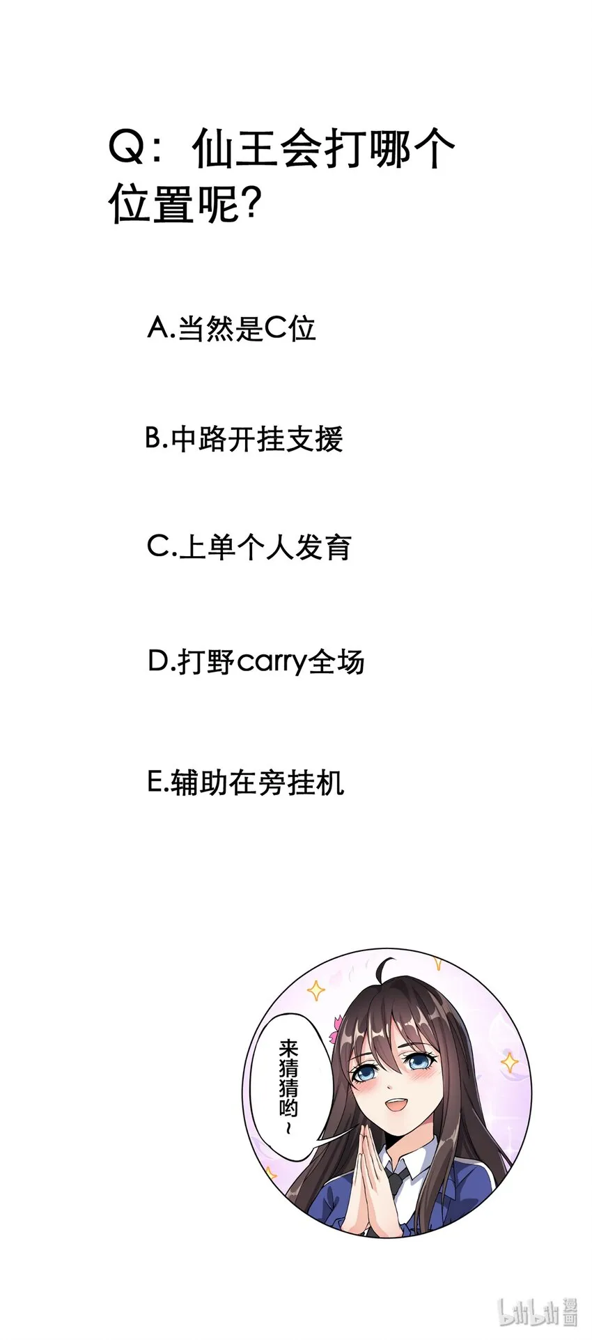 039 交流会开始！ 第55页