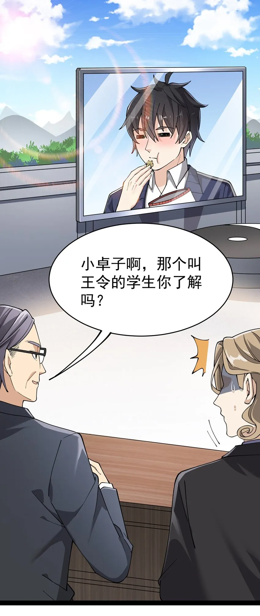 040 气急败坏送人头！ 第2页