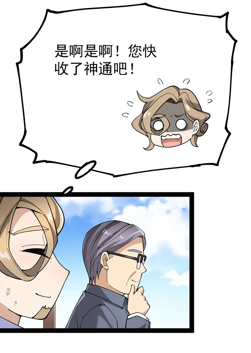 040 气急败坏送人头！ 第5页