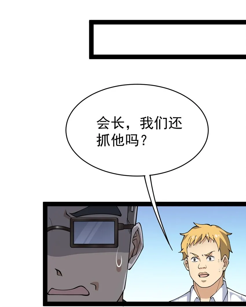 040 气急败坏送人头！ 第6页