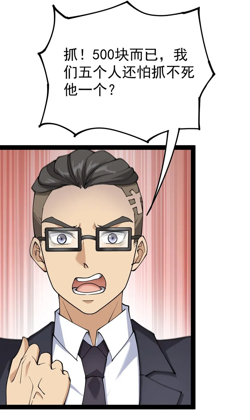 040 气急败坏送人头！ 第7页