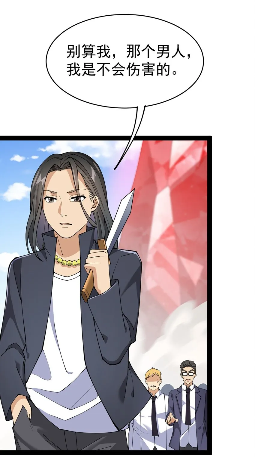 040 气急败坏送人头！ 第9页