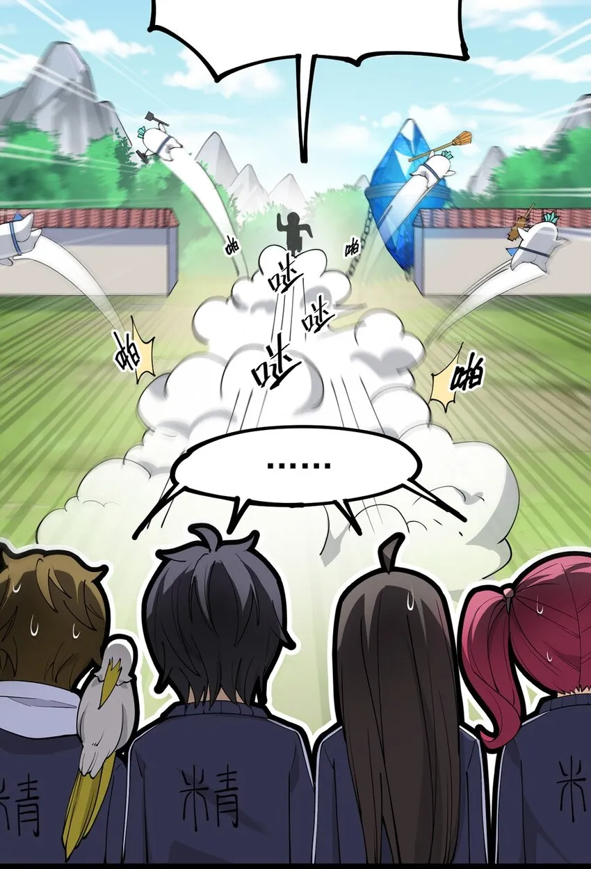 040 气急败坏送人头！ 第12页