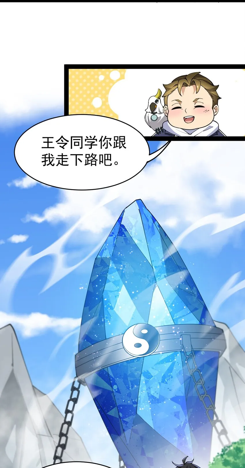 040 气急败坏送人头！ 第13页