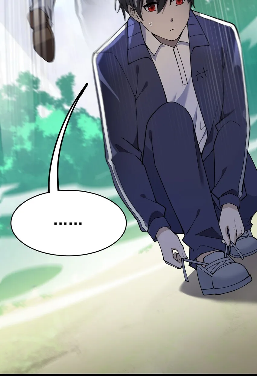 040 气急败坏送人头！ 第23页