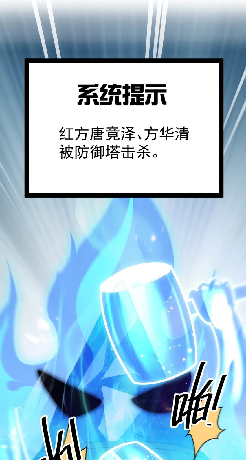 040 气急败坏送人头！ 第25页