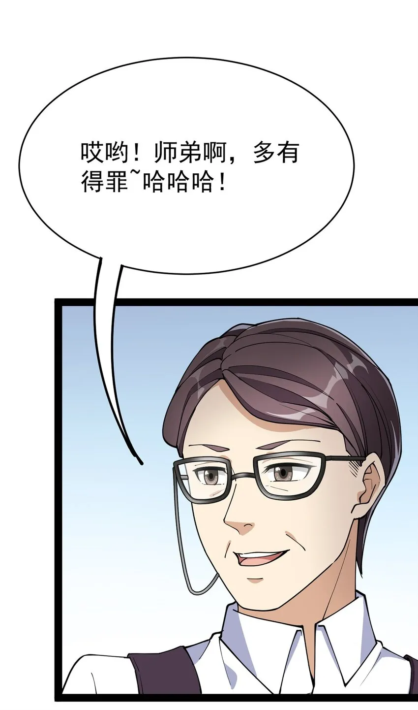 040 气急败坏送人头！ 第27页