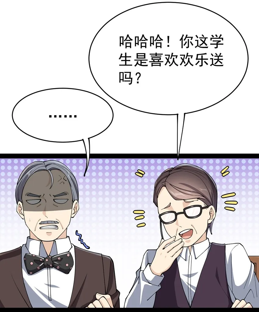 041 不是对手太强大，而是队友贼能送！ 第3页