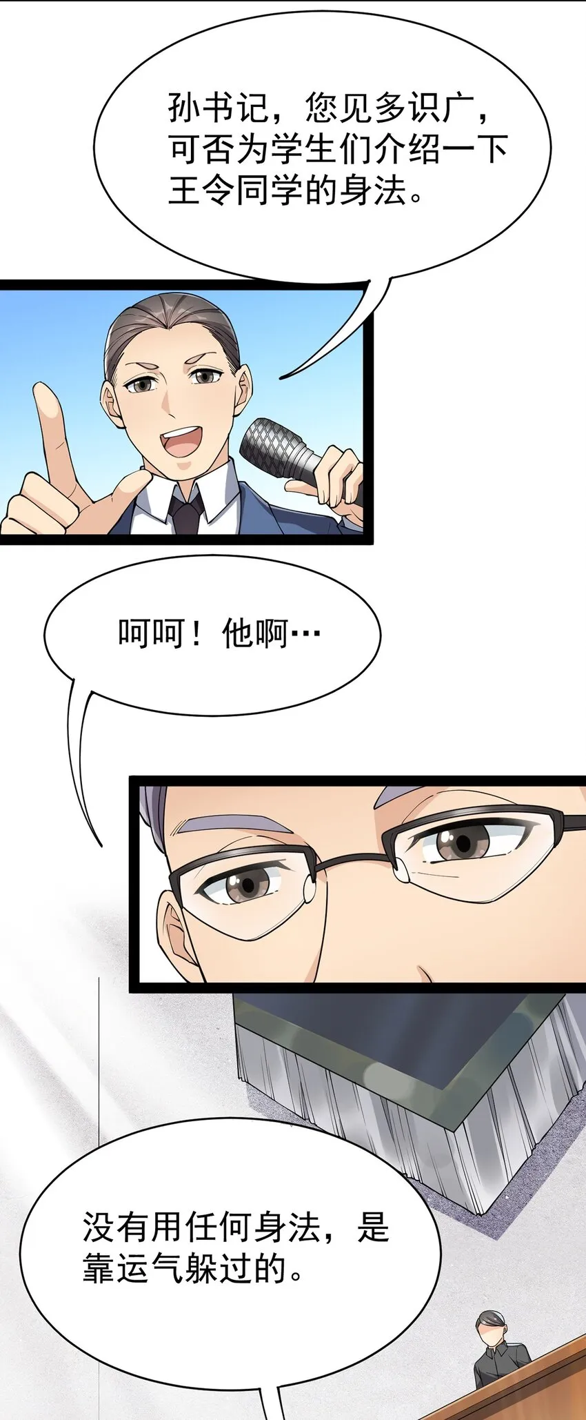 041 不是对手太强大，而是队友贼能送！ 第4页