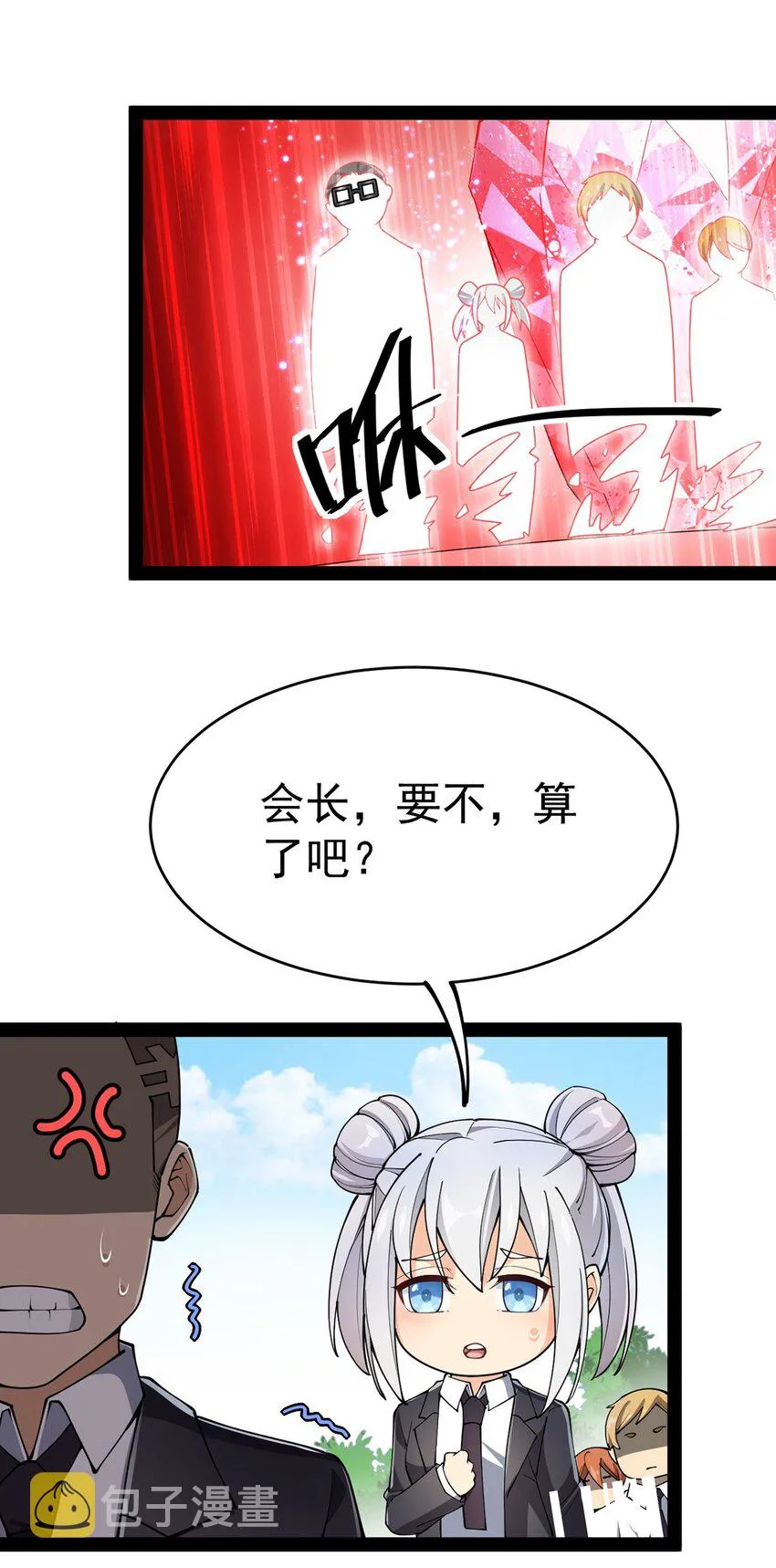 041 不是对手太强大，而是队友贼能送！ 第6页
