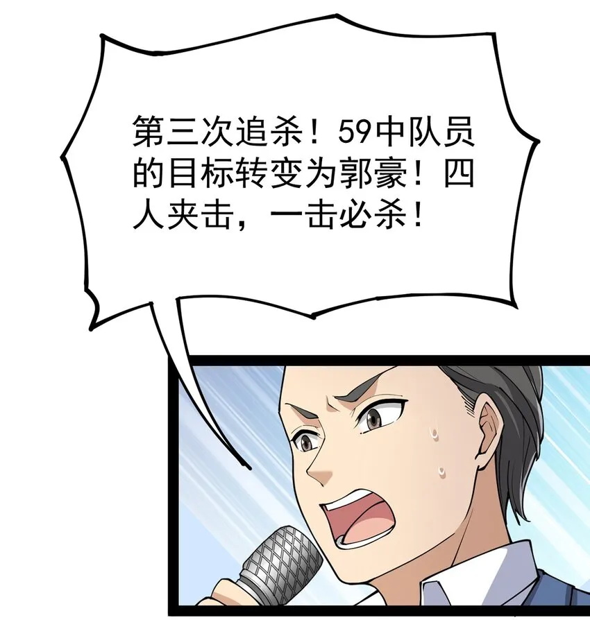 041 不是对手太强大，而是队友贼能送！ 第11页