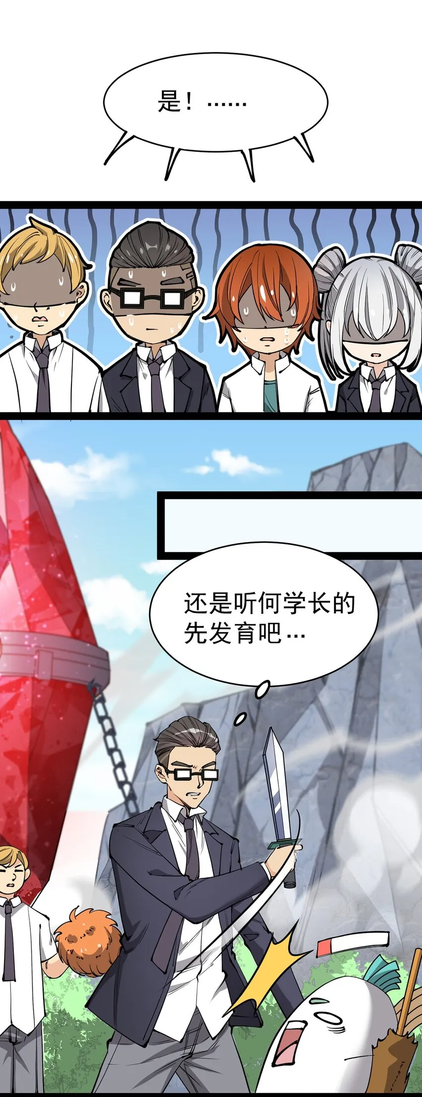 041 不是对手太强大，而是队友贼能送！ 第21页