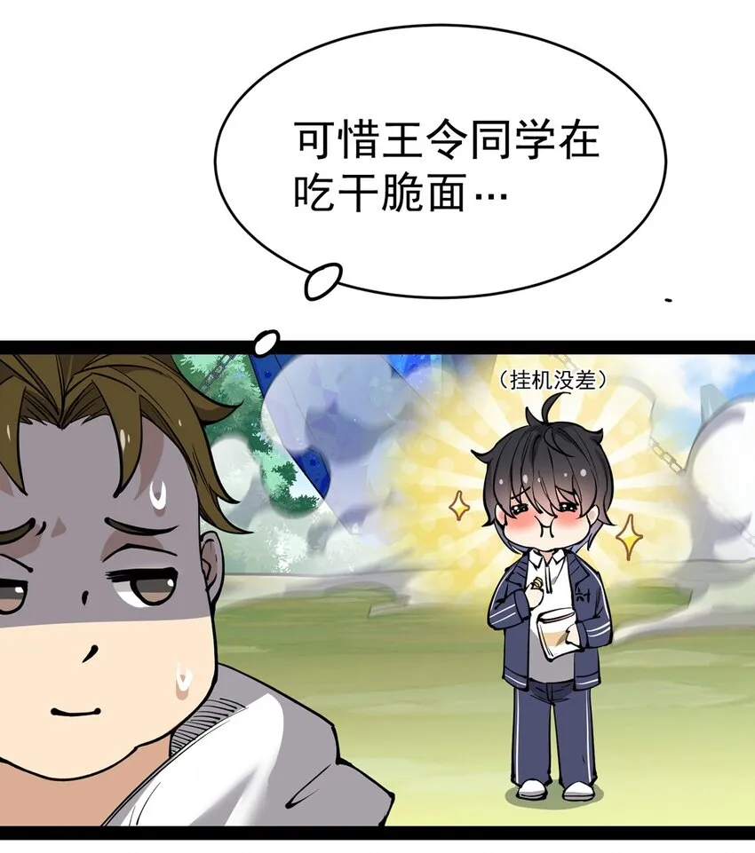 041 不是对手太强大，而是队友贼能送！ 第23页