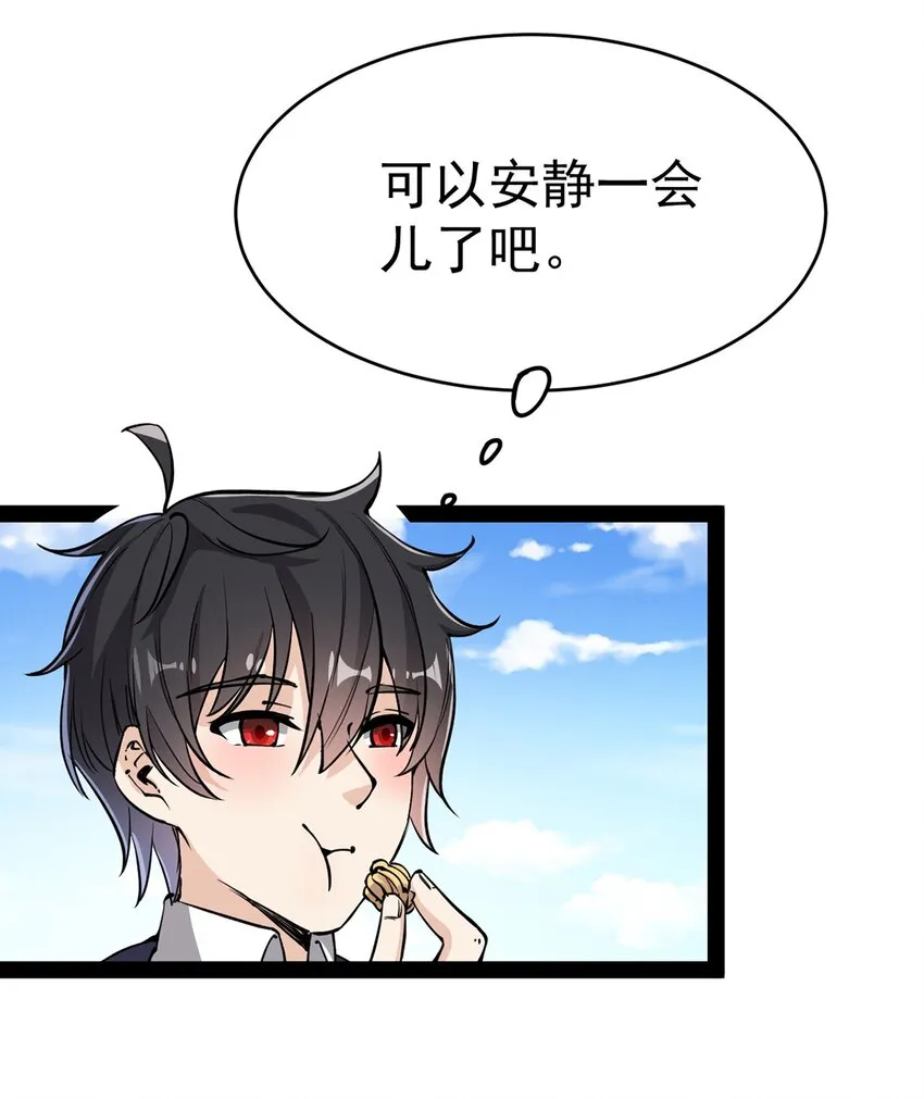 041 不是对手太强大，而是队友贼能送！ 第24页