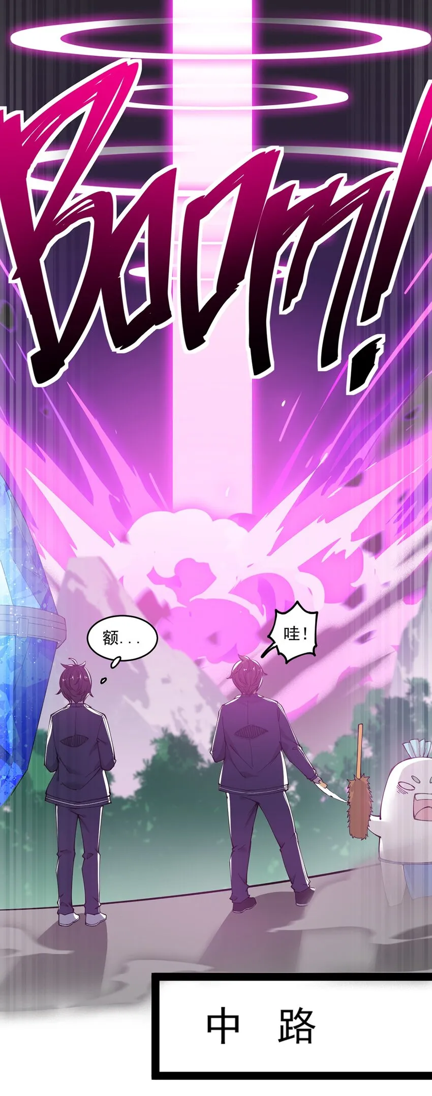 041 不是对手太强大，而是队友贼能送！ 第25页