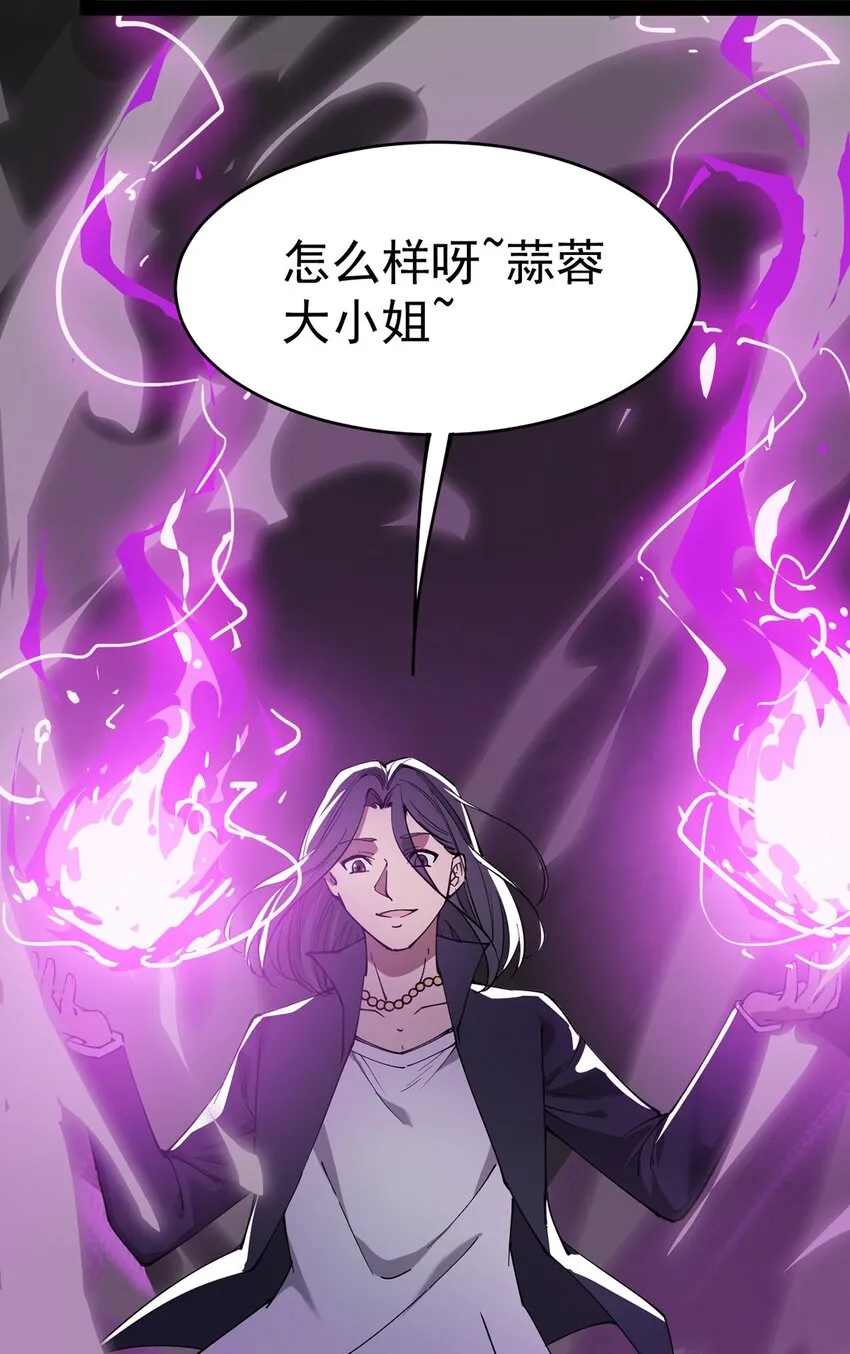 041 不是对手太强大，而是队友贼能送！ 第28页