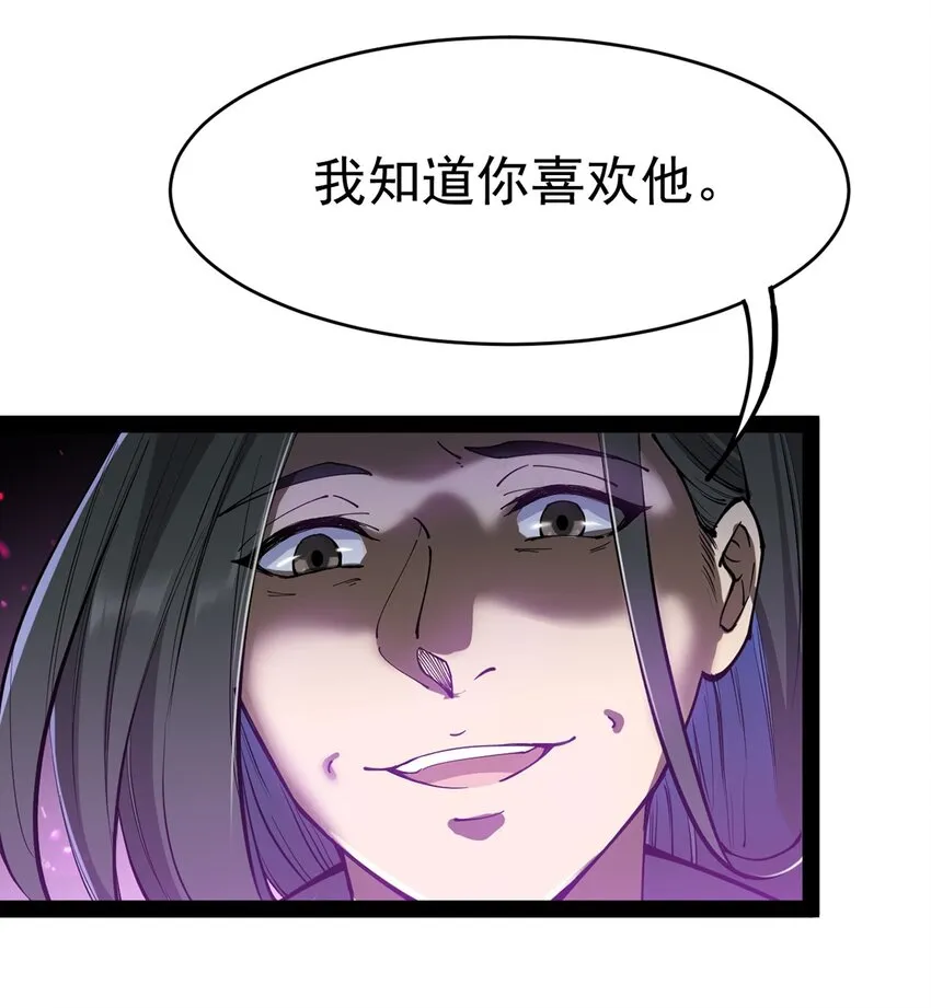 041 不是对手太强大，而是队友贼能送！ 第30页