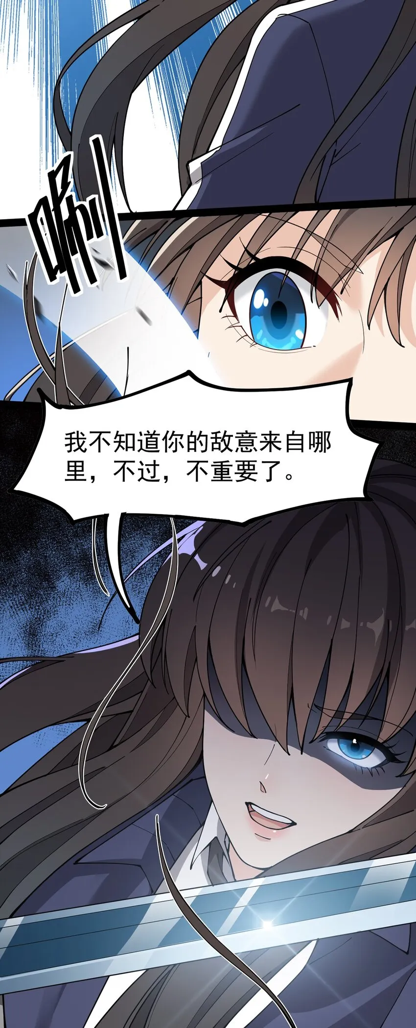 041 不是对手太强大，而是队友贼能送！ 第36页