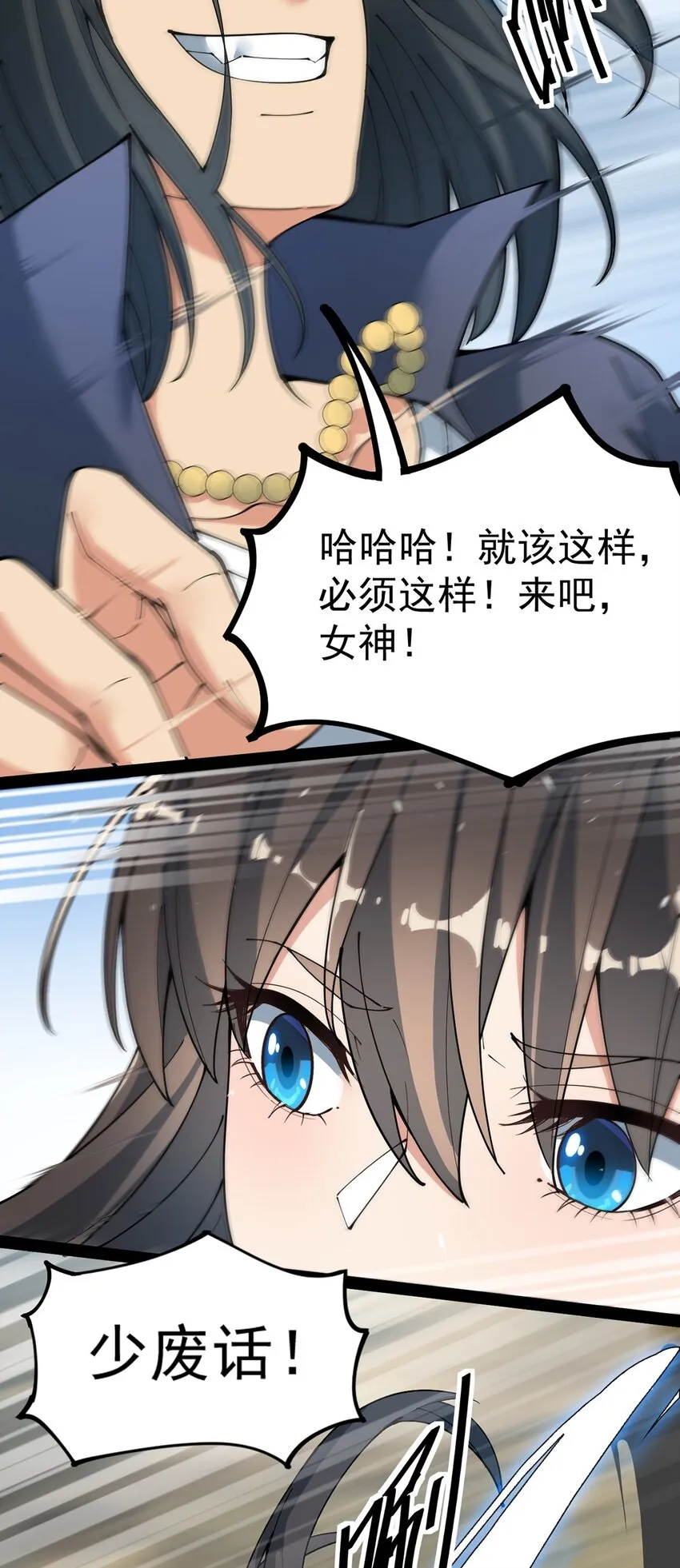 041 不是对手太强大，而是队友贼能送！ 第38页